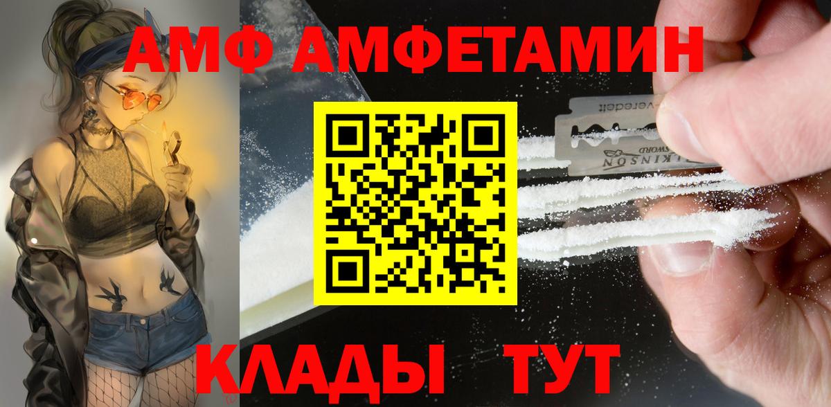 АМФЕТАМИН 97% Прокопьевск