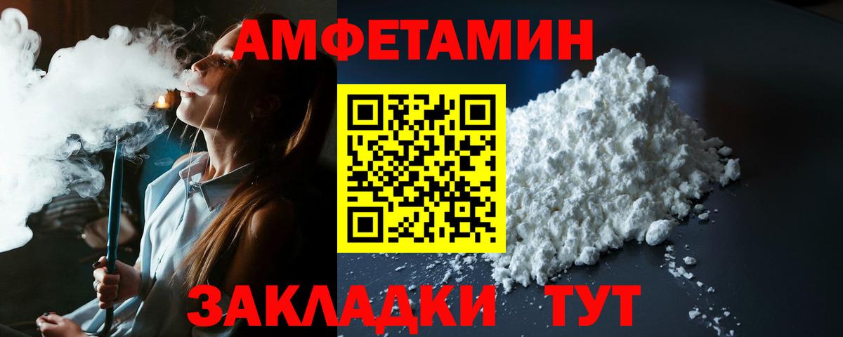 АМФ  Amphetamine 97%  Амфетамин  Прокопьевск  Вход с VPN 