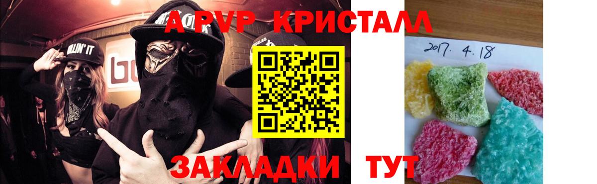 купить   Вход с VPN  Прокопьевск  Alfa_PVP мука  А ПВП СК КРИС 