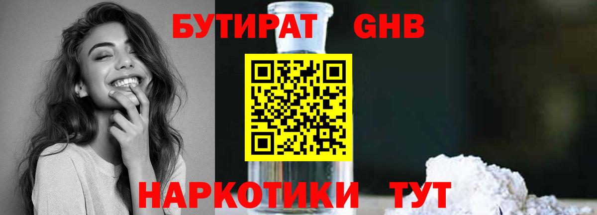 Прокопьевск  Бутират оксана  Вход с VPN 