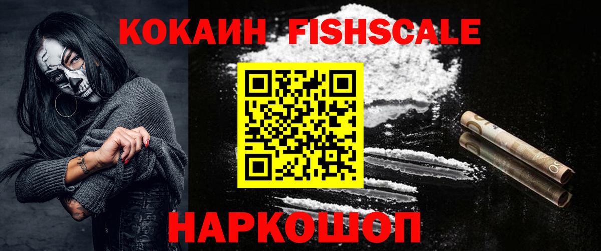 КОКАИН Перу  Вход с VPN  КОКАИН  Cocaine Эквадор  Прокопьевск 