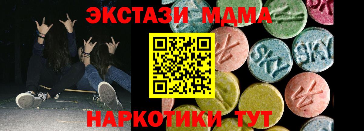 Прокопьевск  Экстази 280 MDMA  это клад  Вход с VPN 