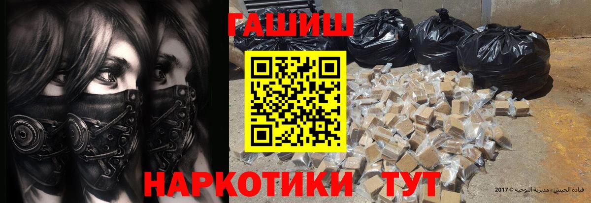Прокопьевск  Гашиш убойный  Вход с VPN  ГАШ  ГАШ hashish 