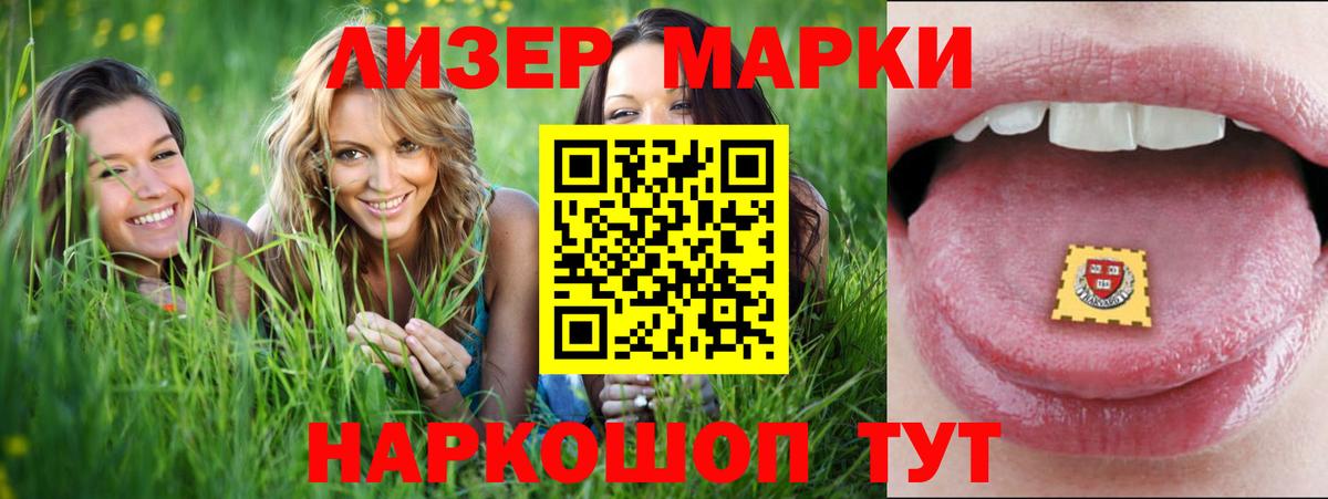 ЛСД экстази кислота  LSD-25 экстази кислота  Вход с VPN  Прокопьевск 
