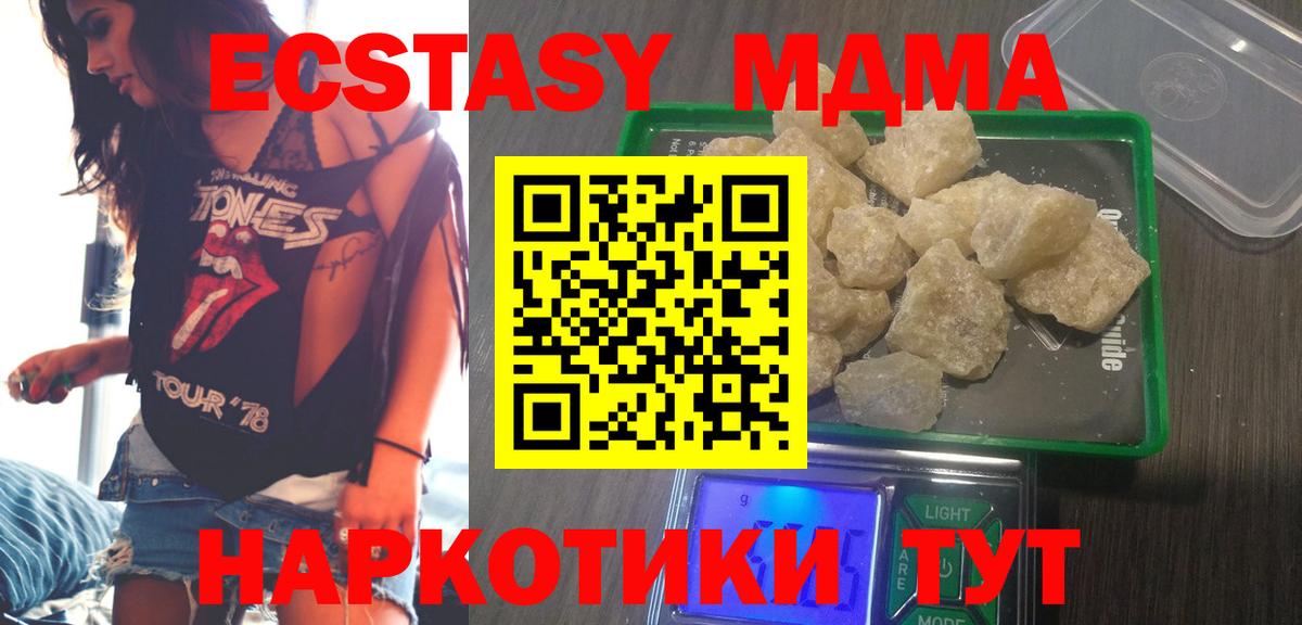 MDMA  МДМА VHQ  Прокопьевск  Вход с VPN  MDMA молли 