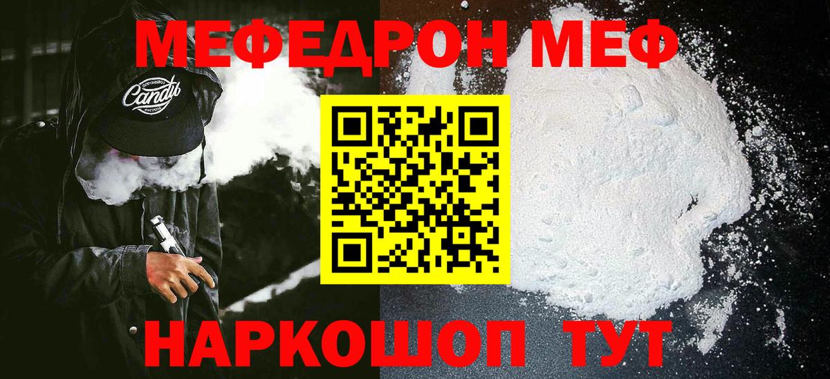 Меф мяу мяу кристаллы Прокопьевск