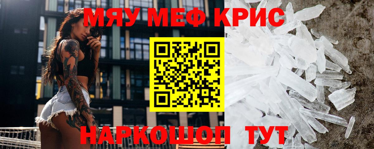 Мефедрон мяу мяу  Мефедрон mephedrone  МЯУ-МЯУ  Вход с VPN  Прокопьевск 