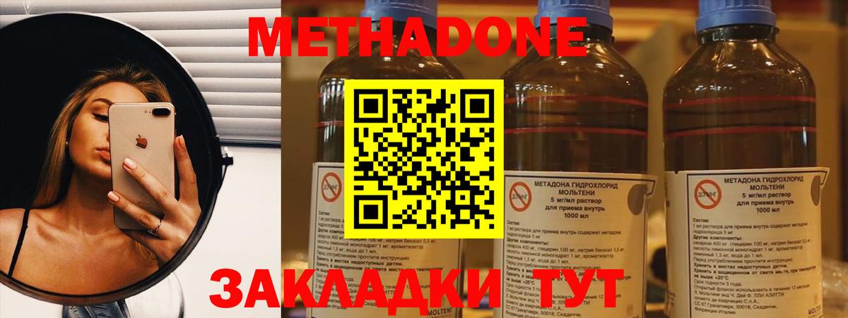 Метадон кристалл  Метадон мёд  Прокопьевск  Вход с VPN 