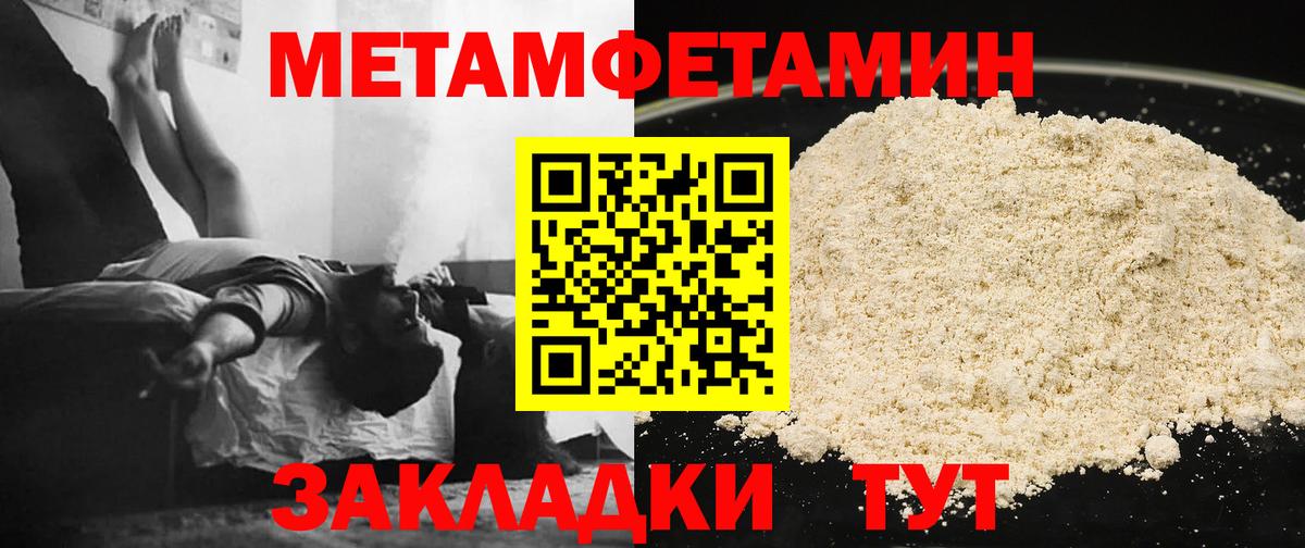 Метамфетамин Methamphetamine  Метамфетамин Methamphetamine  МЕТАМФЕТАМИН  Вход с VPN  Прокопьевск 