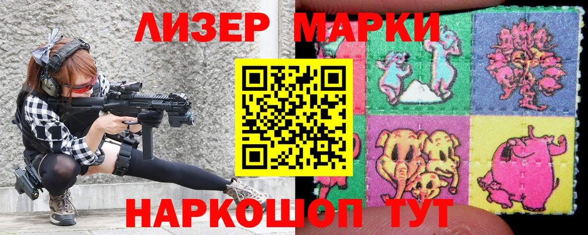 Наркотические марки 1,5мг  купить закладку  Вход с VPN  Прокопьевск  Наркотические марки 1,5мг 