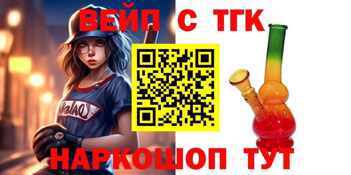 Дистиллят ТГК THC oil Прокопьевск